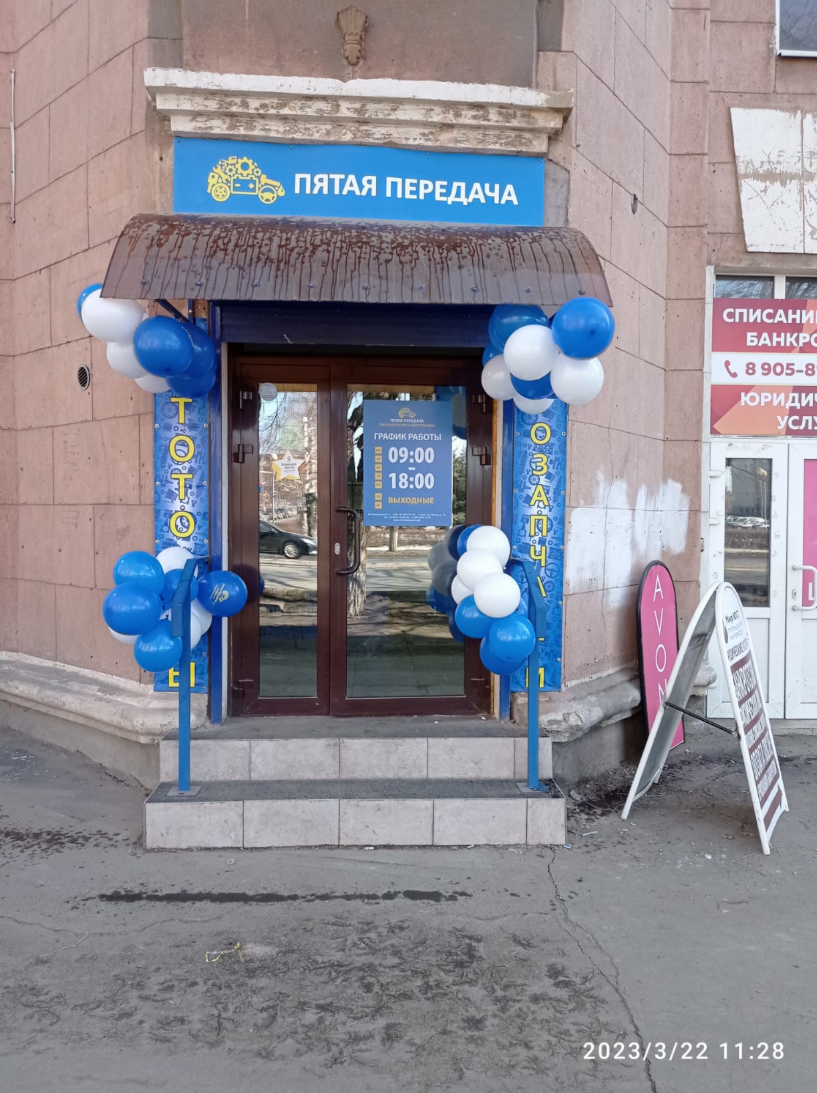 Пятая передача в г.Орск, контакты, фото, фотографии, офис, как добраться, телефон, адрес